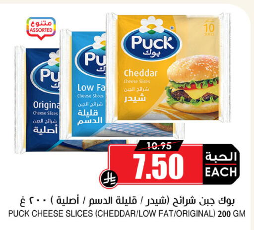 PUCK Slice Cheese available at Prime Supermarket in KSA, Saudi Arabia, Saudi - Mecca