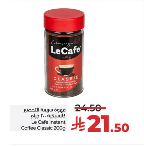 Coffee available at LULU Hypermarket in KSA, Saudi Arabia, Saudi - Al-Kharj