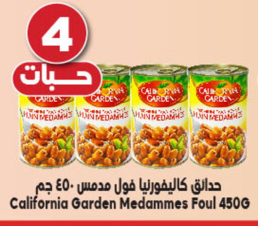 CALIFORNIA GARDEN available at Dukan in KSA, Saudi Arabia, Saudi - Yanbu