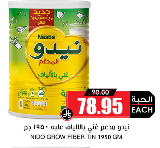 NIDO Milk Powder available at Prime Supermarket in KSA, Saudi Arabia, Saudi - Bishah