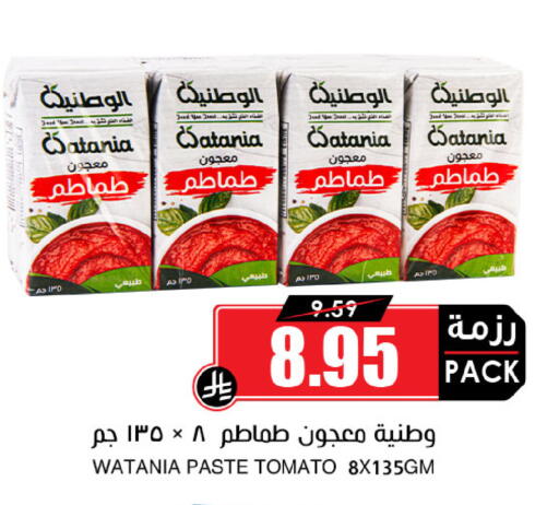 Tomato Paste available at Prime Supermarket in KSA, Saudi Arabia, Saudi - Unayzah