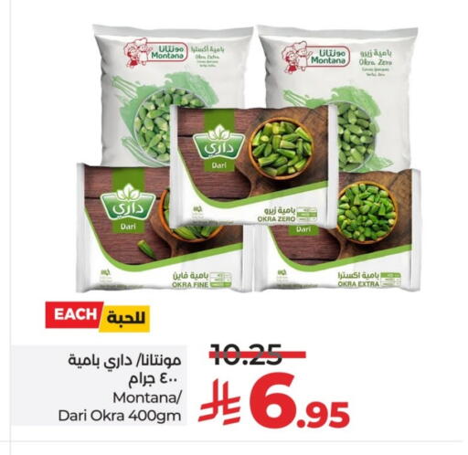 Okra available at LULU Hypermarket in KSA, Saudi Arabia, Saudi - Riyadh