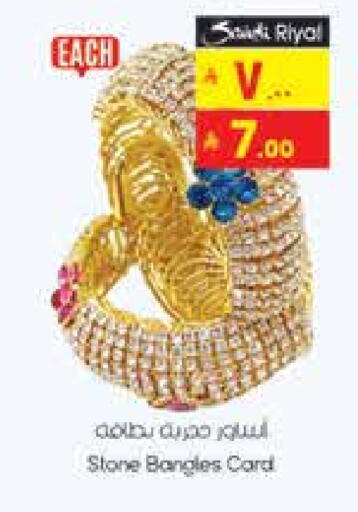 available at City Flower in KSA, Saudi Arabia, Saudi - Hail