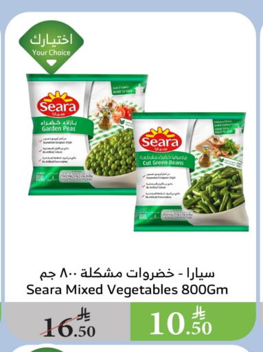 Peas available at Al Raya in KSA, Saudi Arabia, Saudi - Yanbu