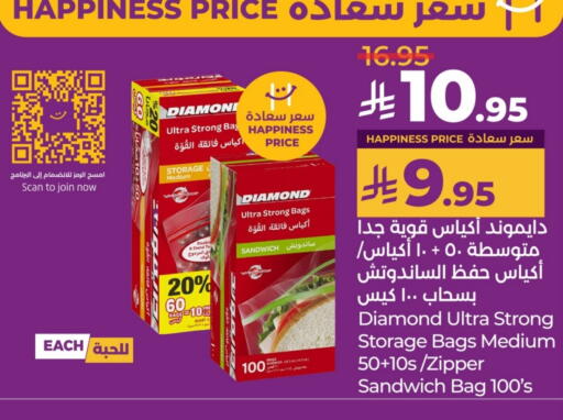 الرقائق وغلاف بلاستيكي in لولو هايبرماركت, المملكة العربية السعودية Offers - المملكة العربية السعودية دايموند available at لولو هايبرماركت in مملكة العربية السعودية, السعودية, سعودية - عنيزة