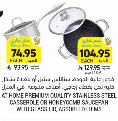 Cookware in Tamimi Market, Saudi Arabia Offers - Saudi Arabia available at Tamimi Market in KSA, Saudi Arabia, Saudi - Jubail
