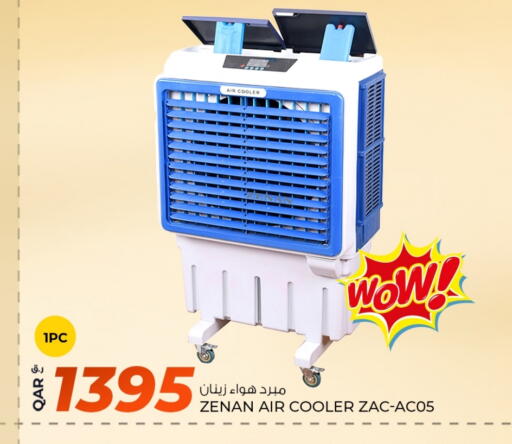 مبرد الهواء available at روابي هايبرماركت in قطر - الضعاين
