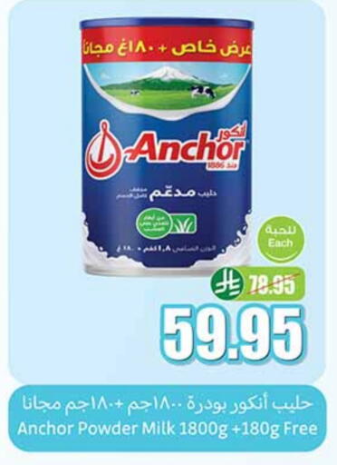 ANCHOR Milk Powder available at Othaim Markets in KSA, Saudi Arabia, Saudi - Bishah