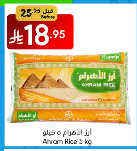أرز كالروز available at مانويل ماركت in مملكة العربية السعودية, السعودية, سعودية - جدة