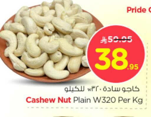 available at Nesto in KSA, Saudi Arabia, Saudi - Al Hasa