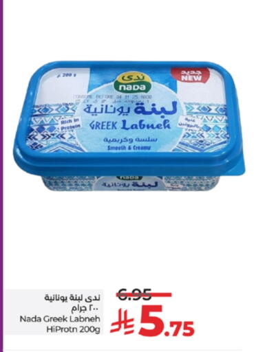 Yogurt & Labneh in LULU Hypermarket, Saudi Arabia Offers - Saudi Arabia NADA Labneh available at LULU Hypermarket in KSA, Saudi Arabia, Saudi - Yanbu