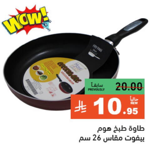 Cookware in Aswaq Ramez, Saudi Arabia Offers - Saudi Arabia available at Aswaq Ramez in KSA, Saudi Arabia, Saudi - Al Hasa