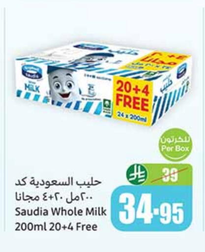 SAUDIA available at Othaim Markets in KSA, Saudi Arabia, Saudi - Az Zulfi