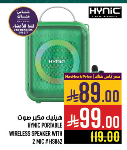 Accessories - Electronics in Abraj Hypermarket, Saudi Arabia Offers - Saudi Arabia Speaker available at Abraj Hypermarket in KSA, Saudi Arabia, Saudi - Mecca