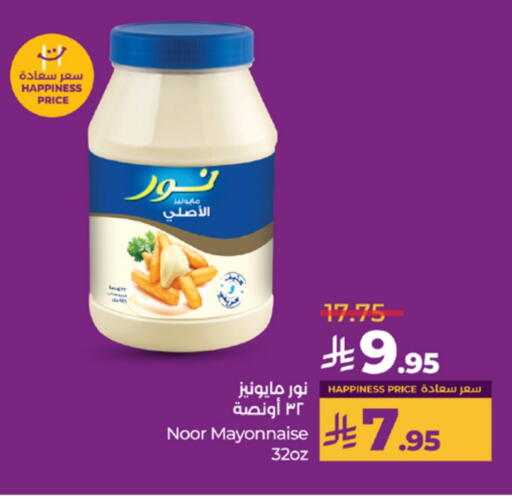 NOOR Mayonnaise available at LULU Hypermarket in KSA, Saudi Arabia, Saudi - Tabuk