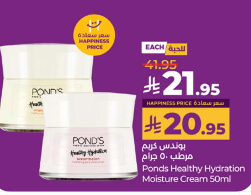 بوندز كريم للوجه available at لولو هايبرماركت in مملكة العربية السعودية, السعودية, سعودية - خميس مشيط