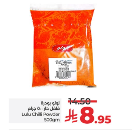 LULU Spices available at LULU Hypermarket in KSA, Saudi Arabia, Saudi - Khamis Mushait