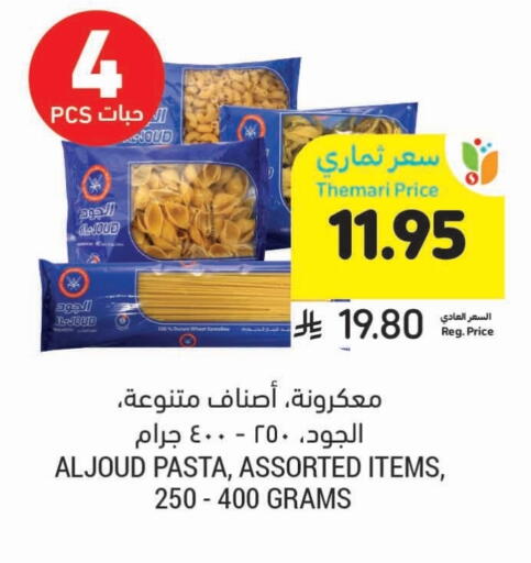 Pasta available at Tamimi Market in KSA, Saudi Arabia, Saudi - Abha