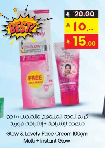 Face Cream available at City Flower in KSA, Saudi Arabia, Saudi - Dammam