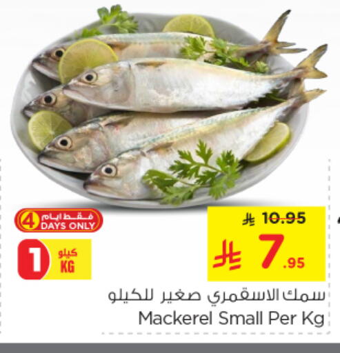 Fresh Fish in Nesto, Saudi Arabia Offers - Saudi Arabia available at Nesto in KSA, Saudi Arabia, Saudi - Riyadh