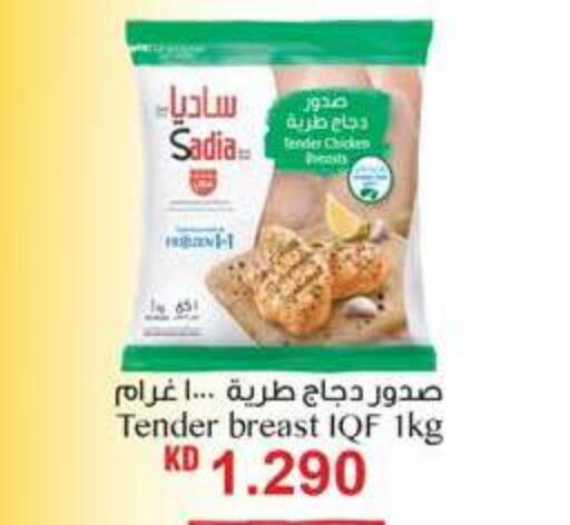 SADIA Chicken Breast available at Nesto Hypermarkets in Kuwait - Kuwait City