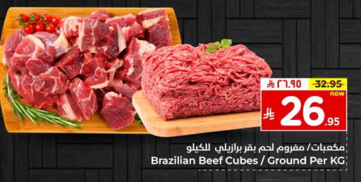 اللحوم الطازجة والمبردة in هايبر الوفاء, المملكة العربية السعودية Offers - المملكة العربية السعودية حم بقرى available at هايبر الوفاء in مملكة العربية السعودية, السعودية, سعودية - الطائف