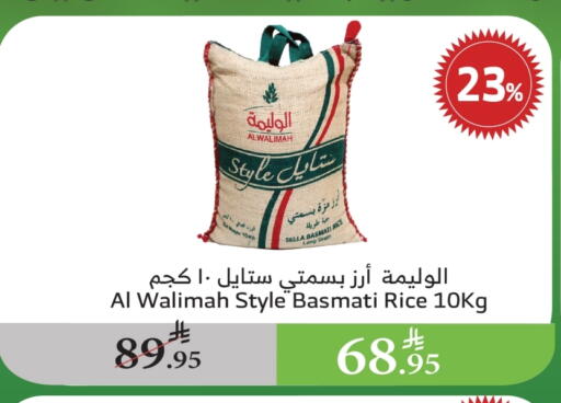 Sella / Mazza Rice available at Al Raya in KSA, Saudi Arabia, Saudi - Al Bahah
