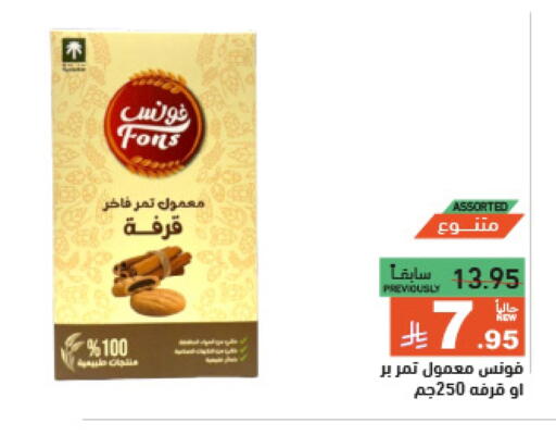 available at أسواق رامز in مملكة العربية السعودية, السعودية, سعودية - الرياض