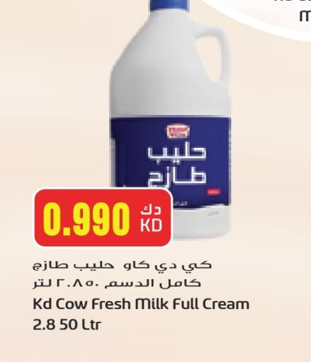 KD COW Full Cream Milk available at Grand Hyper in Kuwait - Ahmadi Governorate