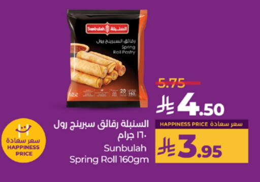 available at LULU Hypermarket in KSA, Saudi Arabia, Saudi - Yanbu