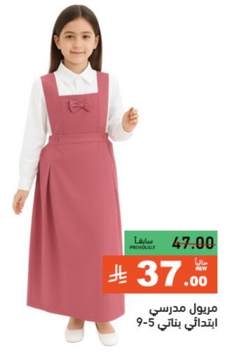 Kids Wear in Aswaq Ramez, Saudi Arabia Offers - Saudi Arabia available at Aswaq Ramez in KSA, Saudi Arabia, Saudi - Hafar Al Batin