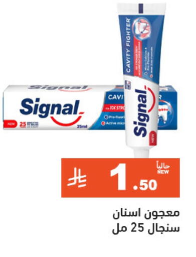 سيجنال معجون أسنان available at أسواق رامز in مملكة العربية السعودية, السعودية, سعودية - الرياض