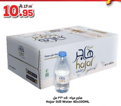 available at Dukan in KSA, Saudi Arabia, Saudi - Jeddah