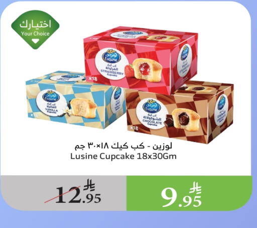 Cakes & Pastry in Al Raya, Saudi Arabia Offers - Saudi Arabia Strawberry available at Al Raya in KSA, Saudi Arabia, Saudi - Yanbu
