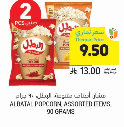 available at Tamimi Market in KSA, Saudi Arabia, Saudi - Medina