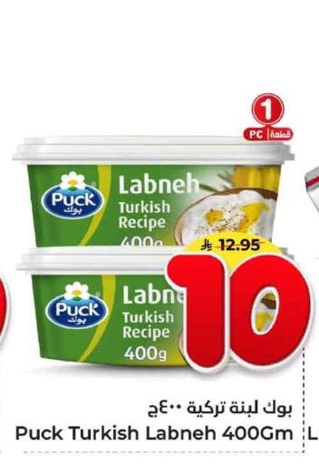 PUCK Labneh available at Hyper Al Wafa in KSA, Saudi Arabia, Saudi - Riyadh