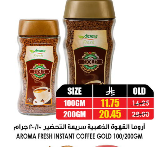 Coffee available at Prime Supermarket in KSA, Saudi Arabia, Saudi - Ar Rass