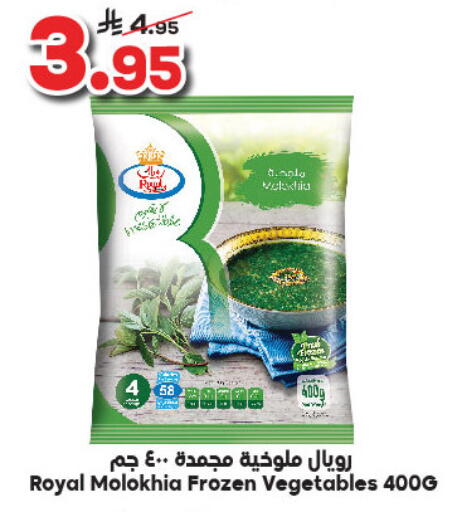 available at Dukan in KSA, Saudi Arabia, Saudi - Ta'if