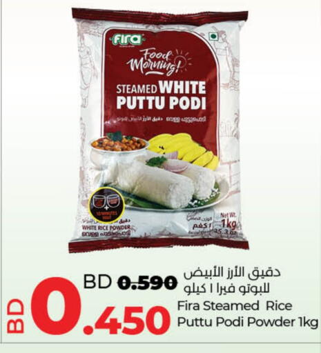 Flour & Baking Supplies in LuLu Hypermarket, Bahrain Rice Powder available at LuLu Hypermarket in Bahrain