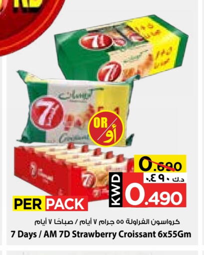 Strawberry available at Mark & Save in Kuwait - Kuwait City