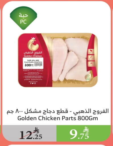 دجاج in الراية, المملكة العربية السعودية Offers - المملكة العربية السعودية available at الراية in مملكة العربية السعودية, السعودية, سعودية - بيشة