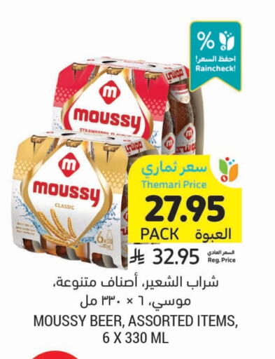 مشروبات الشعير in أسواق التميمي, المملكة العربية السعودية Offers - المملكة العربية السعودية موسي available at أسواق التميمي in مملكة العربية السعودية, السعودية, سعودية - الرياض