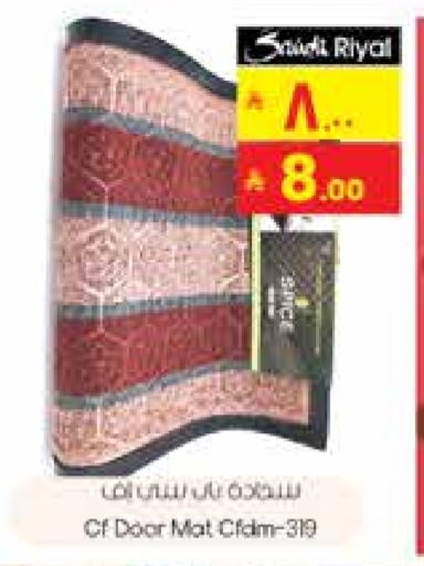Home Furnishing & Decor in City Flower, Saudi Arabia Offers - Saudi Arabia available at City Flower in KSA, Saudi Arabia, Saudi - Sakaka
