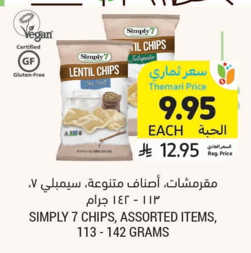 available at Tamimi Market in KSA, Saudi Arabia, Saudi - Medina