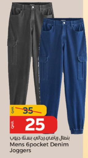 Men Clothing in Paris Hypermarket, Qatar Offers - Qatar available at Paris Hypermarket in Qatar - Al Rayyan