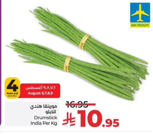 الخضروات الطازجة in لولو هايبرماركت, المملكة العربية السعودية Offers - المملكة العربية السعودية from India available at لولو هايبرماركت in مملكة العربية السعودية, السعودية, سعودية - عنيزة