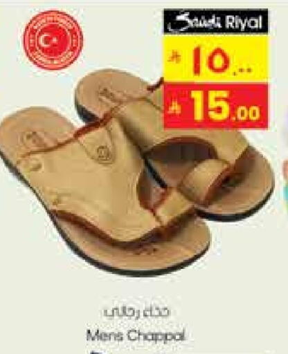 Footwear in City Flower, Saudi Arabia Offers - Saudi Arabia available at City Flower in KSA, Saudi Arabia, Saudi - Sakaka