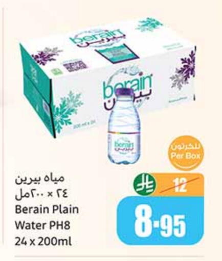 BERAIN available at Othaim Markets in KSA, Saudi Arabia, Saudi - Qatif