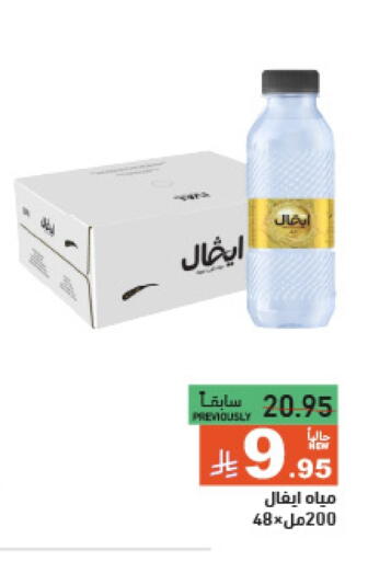 available at أسواق رامز in مملكة العربية السعودية, السعودية, سعودية - الرياض