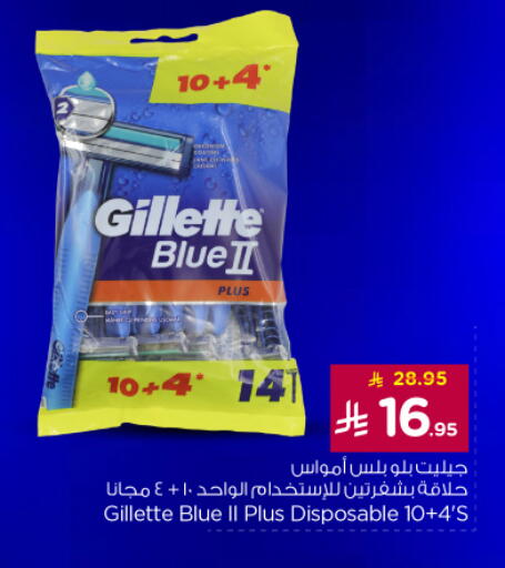 Shaving & Hair Removal in Nesto, Saudi Arabia Offers - Saudi Arabia GILLETTE Razor available at Nesto in KSA, Saudi Arabia, Saudi - Al-Kharj